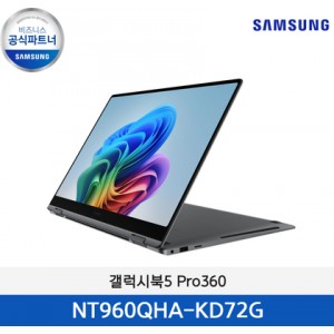 [갤럭시북5 Pro360]갤럭시 북5 프로 360 (40.6cm) Core™ Ultra 7 / 1TB NVMe SSD, Copilot+ PC | NT960QHA-KD72G