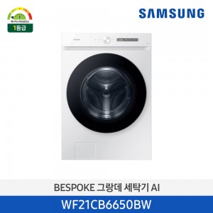 삼성 BESPOKE 그랑데AI 세탁기 21kg 화이트 WF21CB6650BW